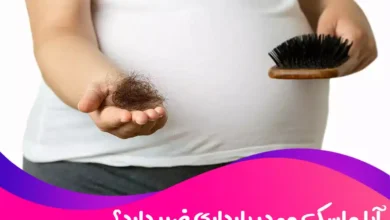 آیا ماسک مو در بارداری ضرر دارد؟