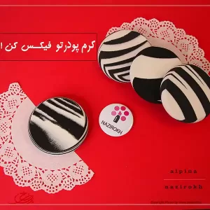پد آرایشی آلپینا کد 98