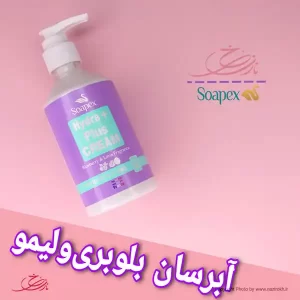 کرم ابرسان بلوبری سوپکس