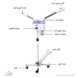 دستگاه بخور دولول سالنی ایستاده مدل سرد و گرم