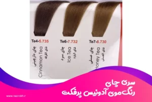 سری چای رنگ موی آدونیس