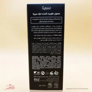 تقویت مژه سریتا