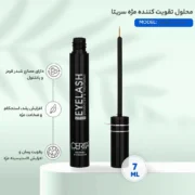 تقویت مژه سریتا