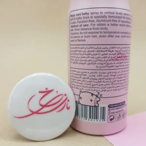 اسپری کودک کیتی مایا