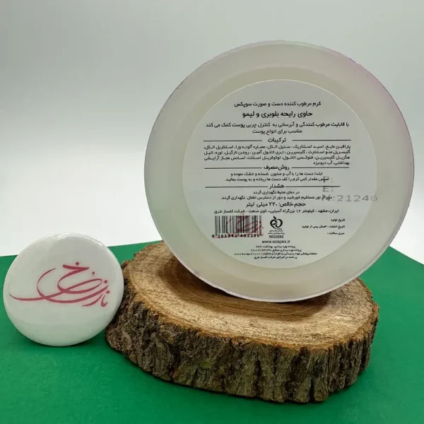 کرم کاسه ای سوپکس بلوبری لیمو