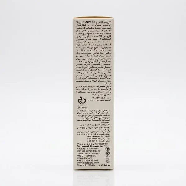 کرم ضدآفتاب SPF 95 دکتر ژیلا بی رنگ 50 گرمی