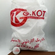 کلاه رنگ آکاردئونی پلاستیکی یکبار مصرف جی کات (بسته ۱۰۰ عددی)