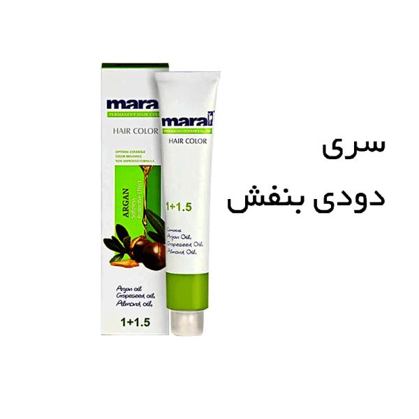 رنگ مو مارال سری دودی بنفش حجم 100 میلی لیتر
