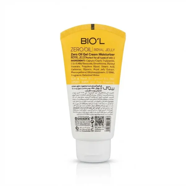 ژل کرم ژل رویال بیول تیوپی زرد 70 میلی لیتری