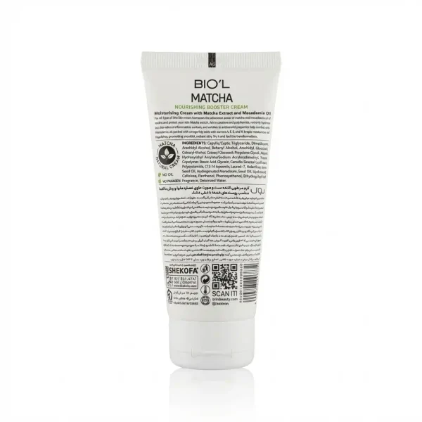 کرم تیوپی ماچا بیول 60 میلی لیتری