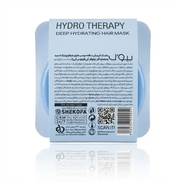 ماسک مو بیول مدل Hydro Therapy کاسه ای آبی 220 میلی لیتری