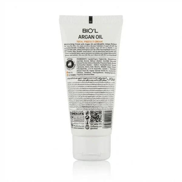 کرم تیوپی آرگان بیول 60 میلی لیتر