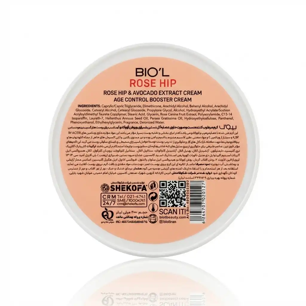 کرم مرطوب کننده بیول مدل Rose Hip کاسه صورتی 200 میلی