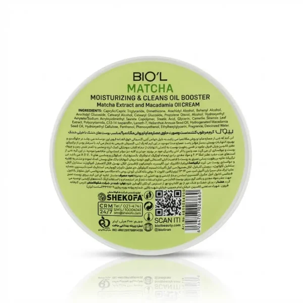 کرم ماچا و ماکادمیا بیول کاسه ای سبز 200 میلی لیتری