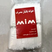 حوله یکبار مصرف میم تک 40 گرمی 100 عددی