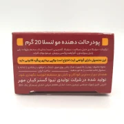پودر حالت دهنده لنسلا 20 گرمی