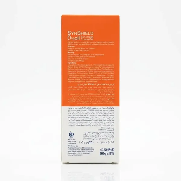 ضدآفتاب SPF50+ ساین اسکین رنگی مدیوم 50 گرمی
