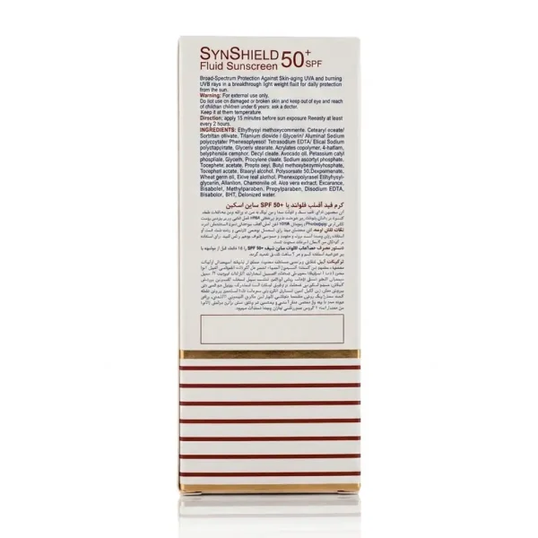 فلوئید ضدآفتاب SPF50+ ساین اسکین بی رنگ 50 گرمی