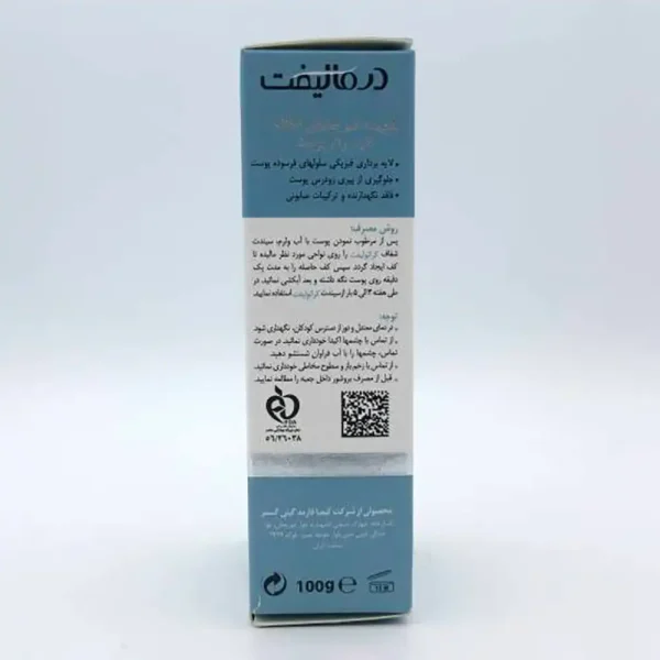 پن لایه بردار شفاف کراتولیفت درمالیفت 100 گرمی