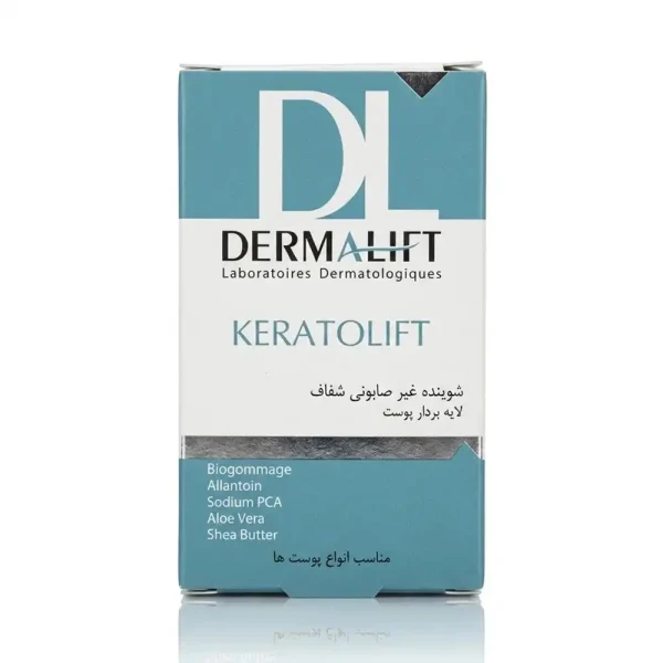 پن لایه بردار شفاف کراتولیفت درمالیفت 100 گرمی