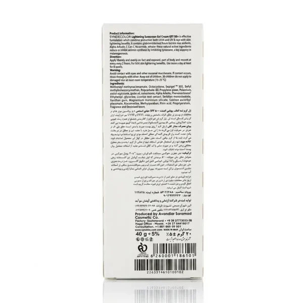 ژل کرم ضد آفتاب SPF50+ روشن‌کننده ساین دکلر ساین اسکین 40 گرمی