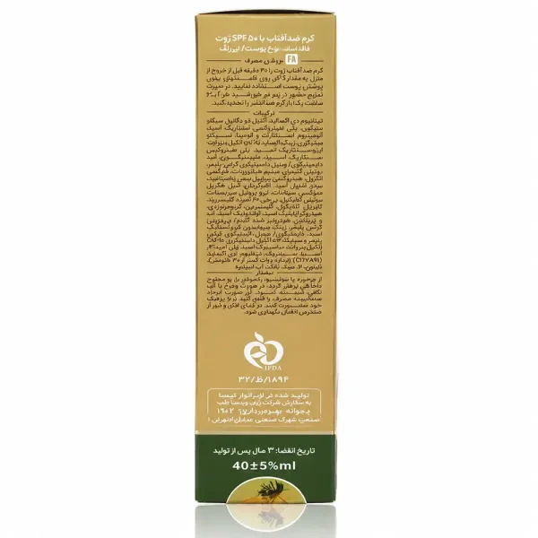 کرم ضد آفتاب SPF 50 بی رنگ ژوت انواع پوست ضد چروک 40 میلی لیتری