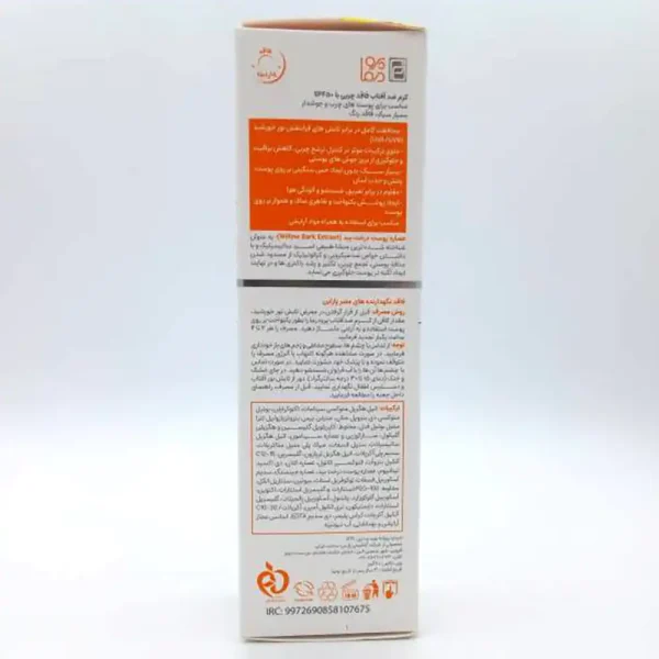 کرم ضد آفتاب SPF 50+ پرودرما بی رنگ پوست چرب 40 گرمی