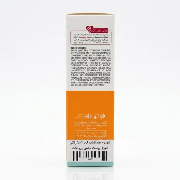 ضد آفتاب SPF50 رنگ لایت فیل مکس پروتکت نئودرم انواع پوست 50 میلی لیتری