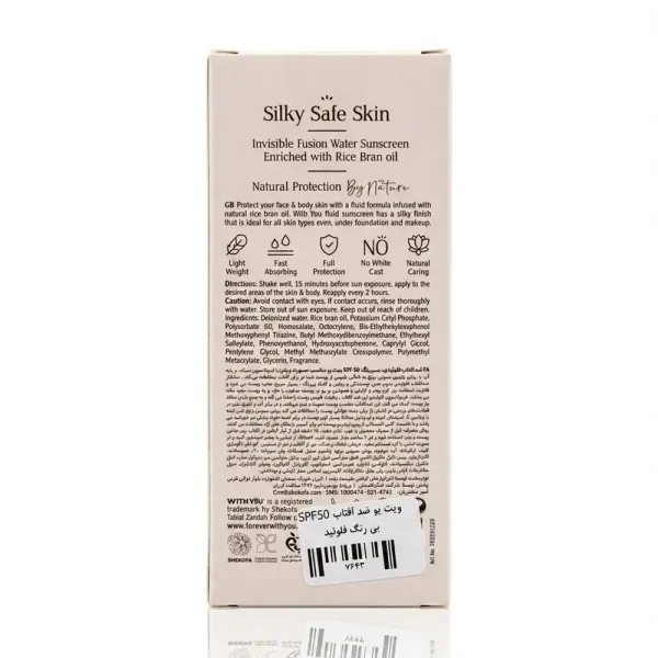 ضد آفتاب فلوئیدی ویت یو SPF50 حجم 30 میلی لیتری