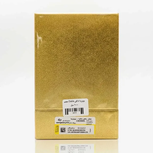 عطر زنانه دالیا پویزیا 100 میلی لیتری
