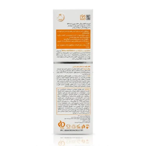 کرم ضد آفتاب SPF 50+ پرودرما بژ روشن پوست چرب و جوش‌دار 40 گرمی