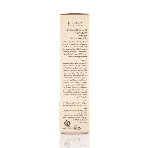 ضدآفتاب spf50 فلوئیدی پرایم 40 میلی لیتری