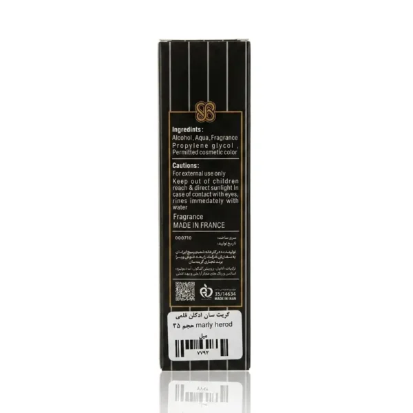 عطر جیبی مردانه مارلی هرود گریت سان 35 میلی لیتری