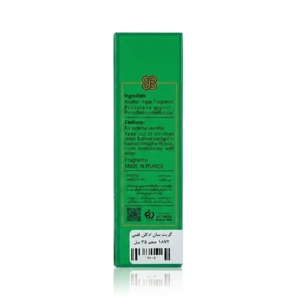 عطر جیبی کلایو کریستین 1872 گریت سان 35 میلی لیتری