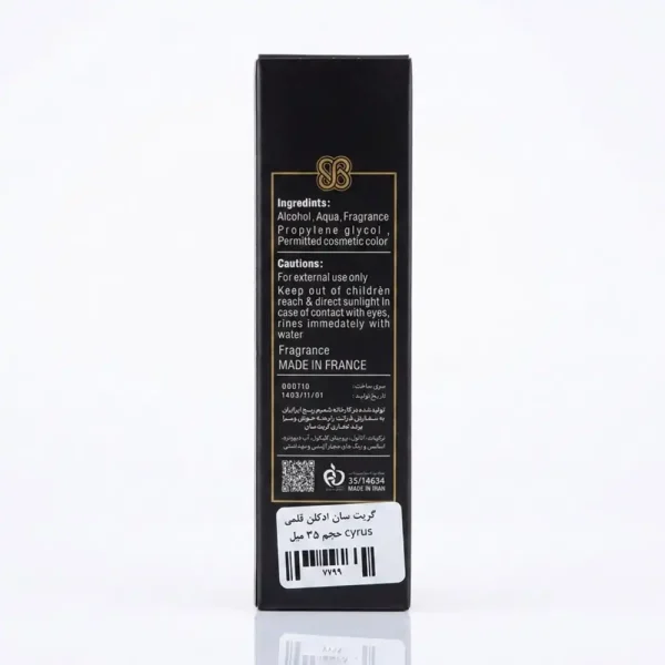 عطر جیبی گریت سان Cyrus حجم 35 میلی لیتری