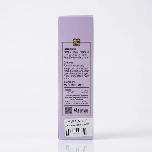 عطر جیبی گریت سان Lanvin Eclat حجم 35 میلی لیتری