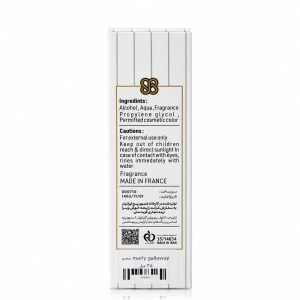 عطر جیبی گریت سان مدل مارلی گالووی 35 میلی لیتری
