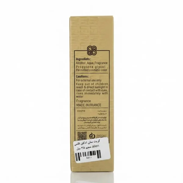 عطر زنانه آلین گریت سان 35 میلی لیتری