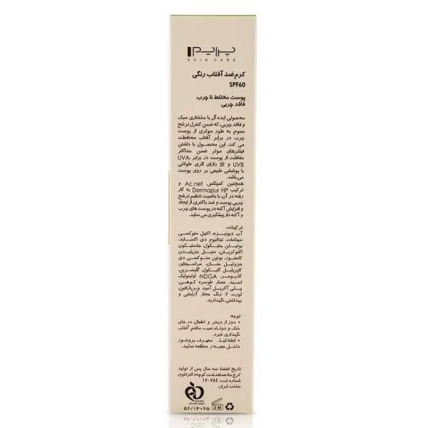کرم ضد آفتاب SPF 60 بژ روشن پرایم فاقد چربی 40 میلی لیتری