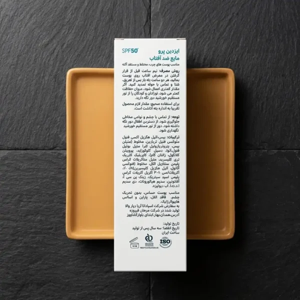 ضدآفتاب SPF50 فلوئید مات‌کننده ایزدین پرو پوست چرب و جوش‌دار 50 میلی لیتری