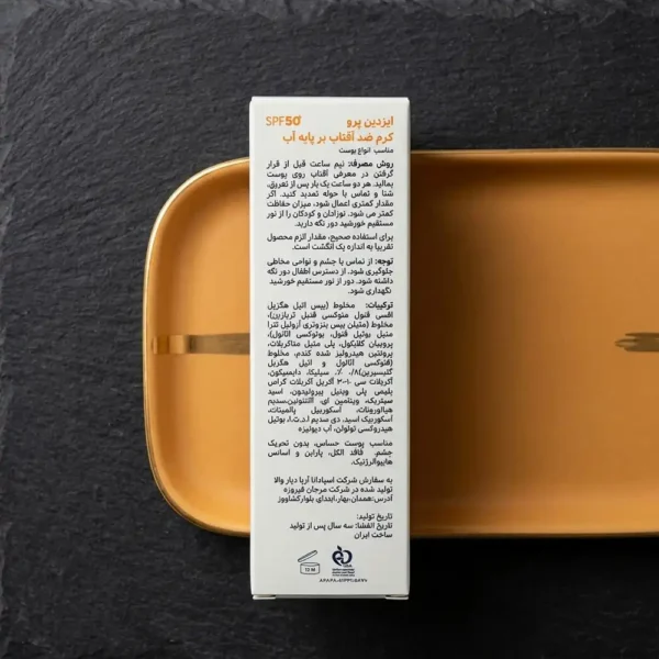 ضدآفتاب SPF50 فیوژن واتر ایزدین پرو 50 میلی لیتری